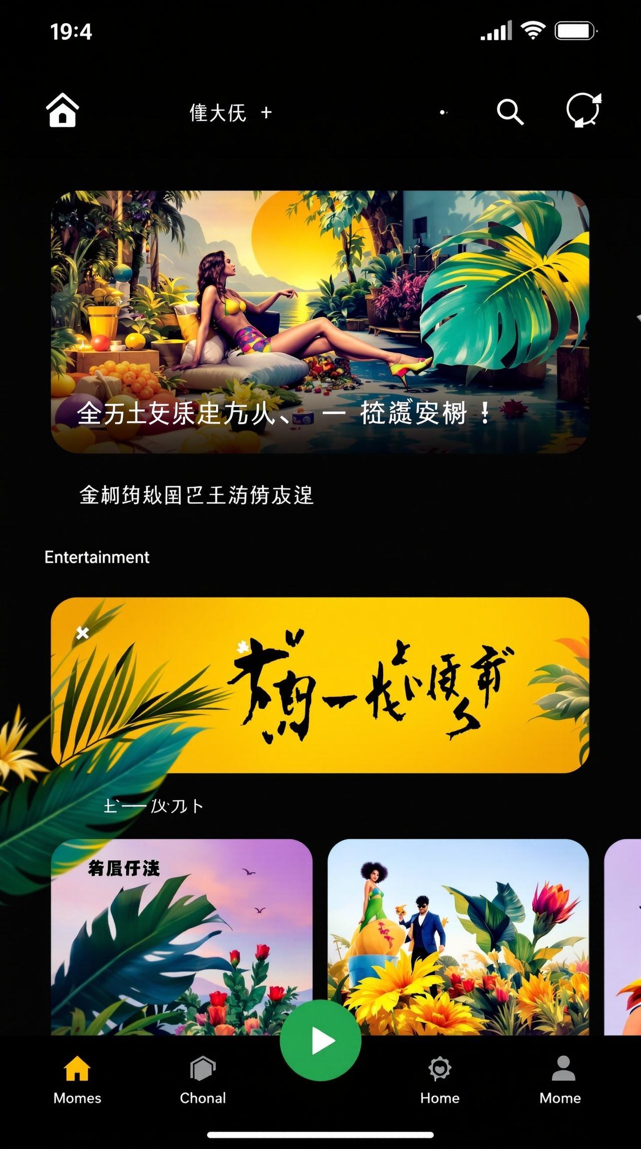 大瓜网APP - 界面截图4 大瓜网APP界面截图 4